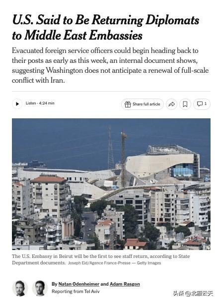 【快讯】风浪暂歇？美国宣布分批召回中东外交官，战略收缩显露“认怂”实锤

【事件