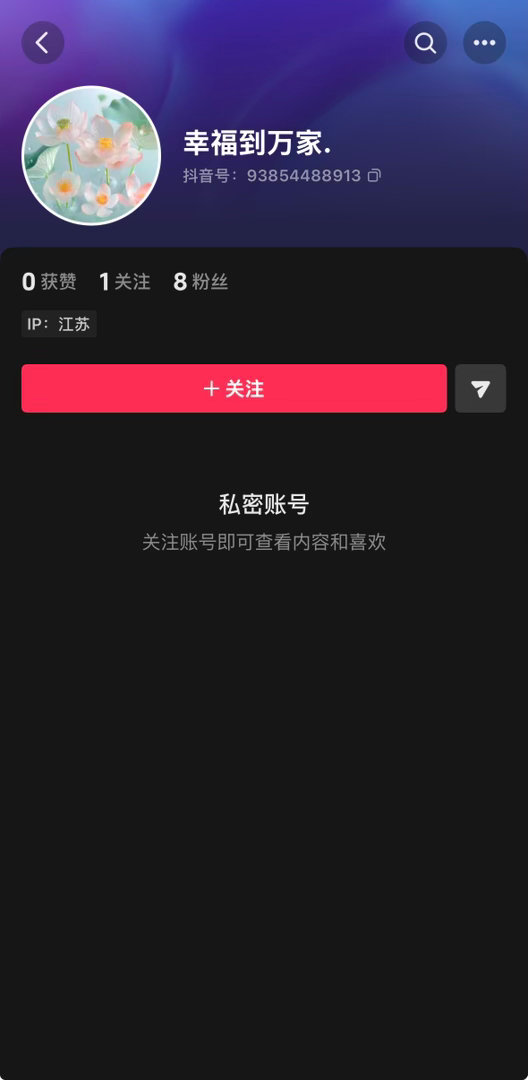 要不先把私密打开再说话呢。