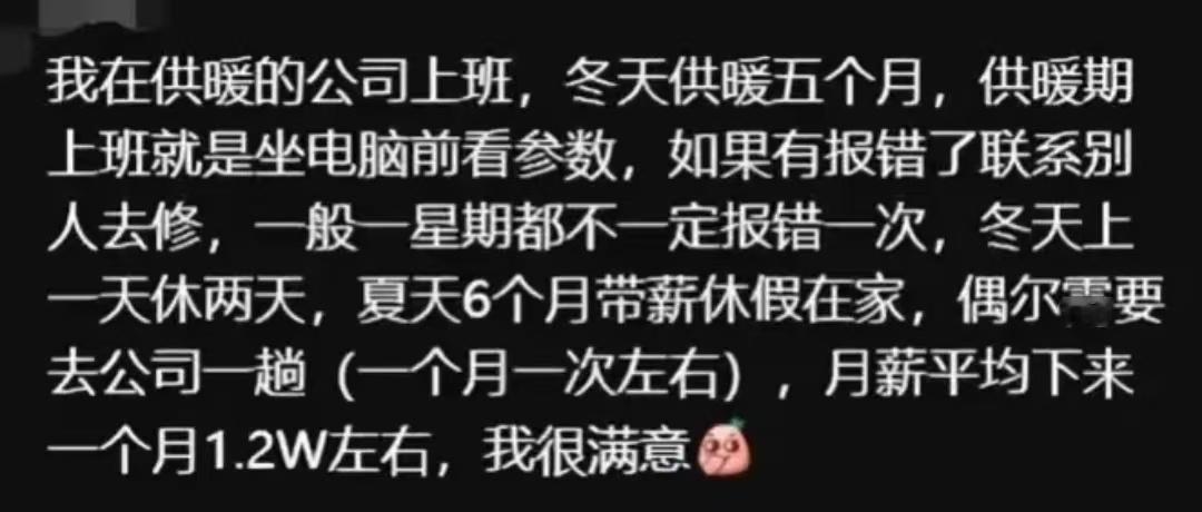 #近七成年轻人求职不再迷恋大厂#工作为了赚钱，而赚钱最终还是为了生活呀。所以赚钱