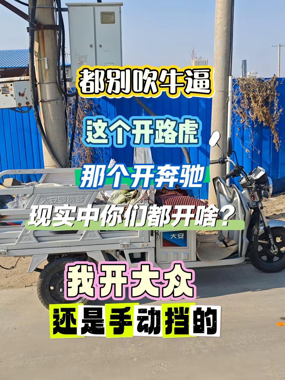 拍车 说车 车 买车。拍车仪式感 说车聊车