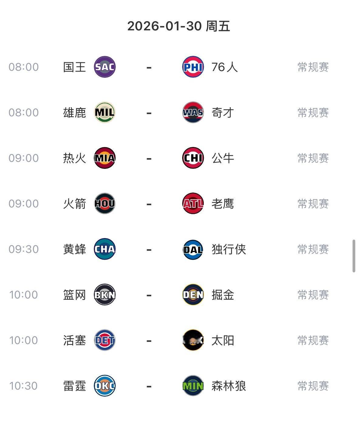 今日全部比赛 👇原声看🏀网页链接 “复制到浏览器”火箭vs老鹰黄蜂vs独行侠