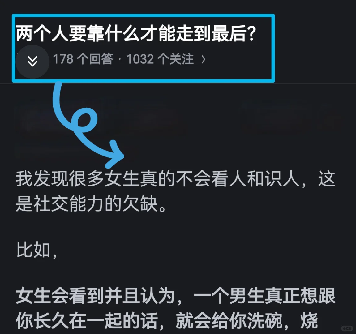 两个人要靠什么才能走到最后❓