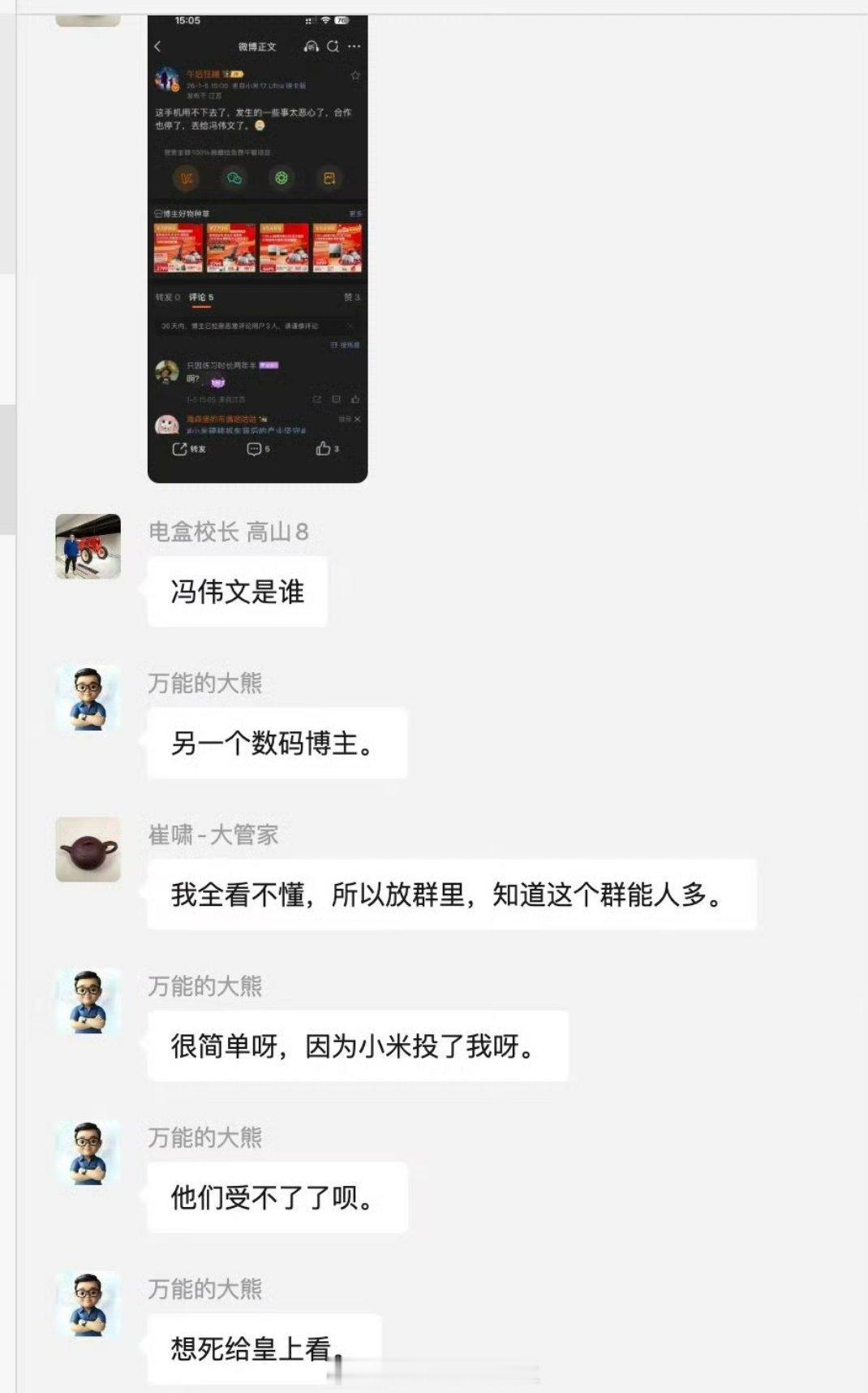 大熊 小米这个事解决不好小米将会有一大批米粉脱粉 