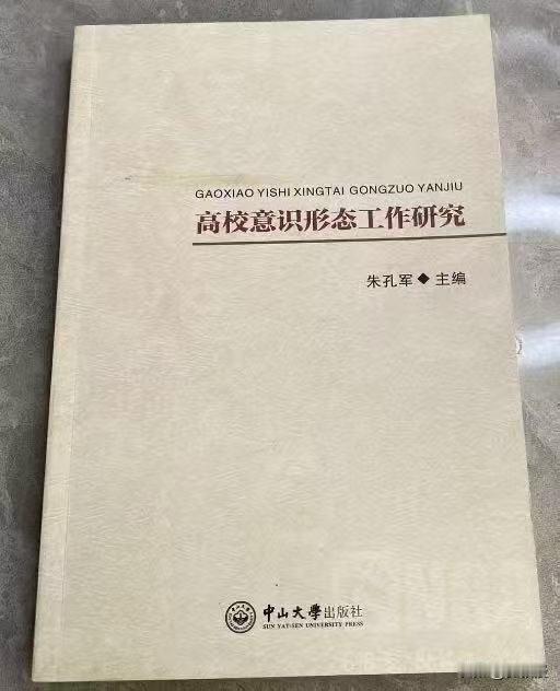意识形态工作
书记是第一责任人