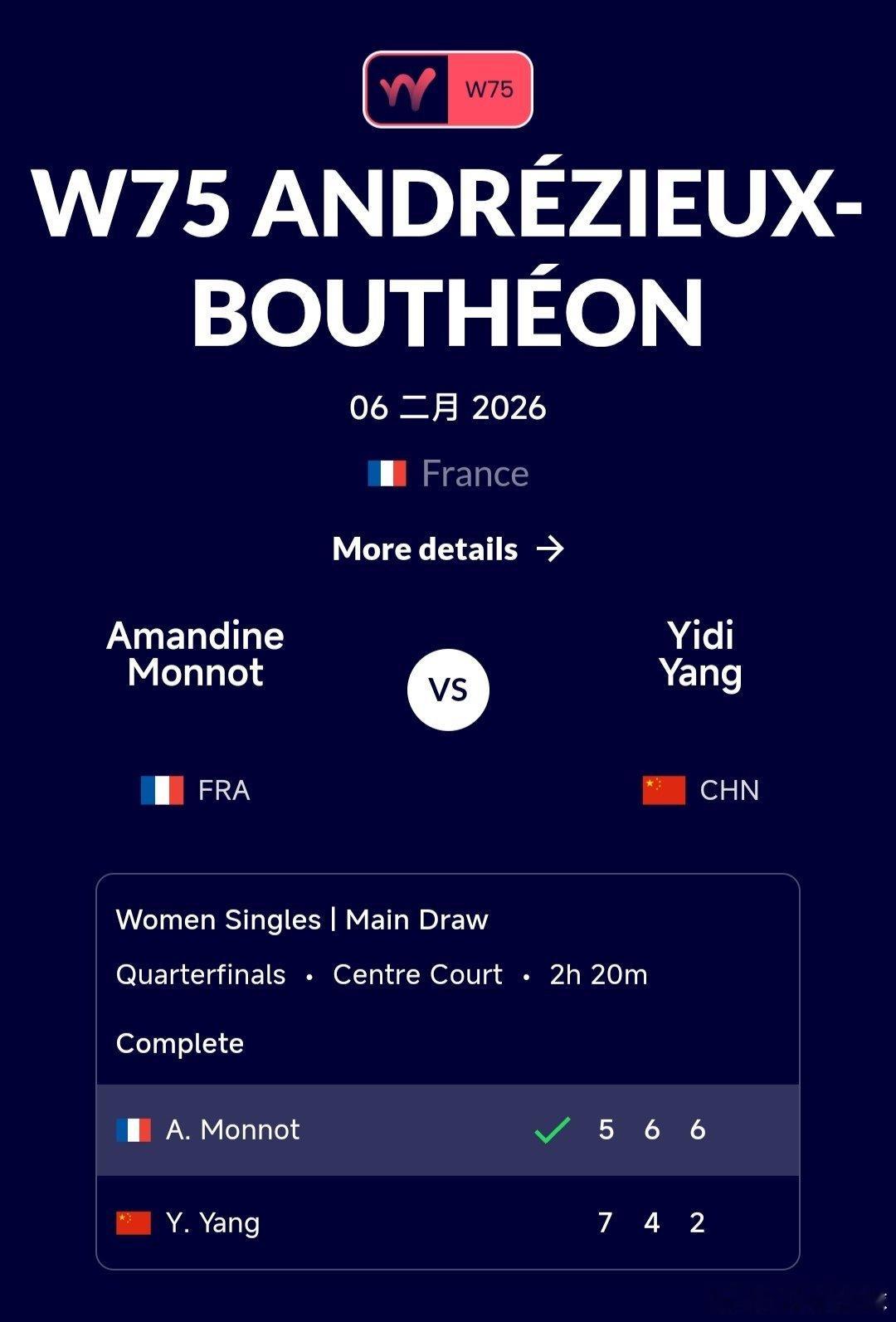 W75昂德雷济约-布泰翁站🇫🇷女单8进4杨一迪🇨🇳7-5/4-6/2-6