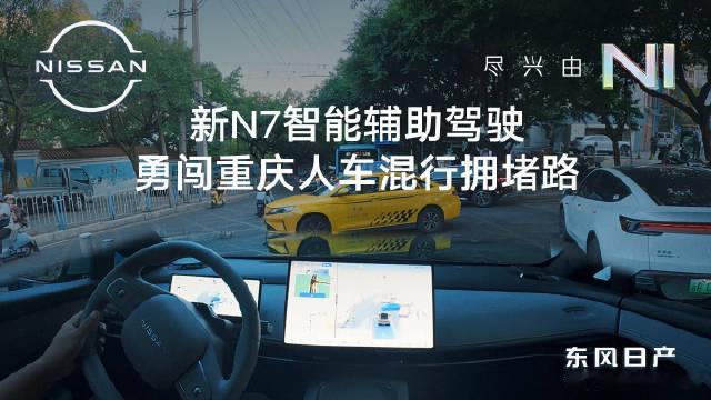 新N7上市发布会定档9月22日9月22日19点，东风日产新N7上市发布会开启，发