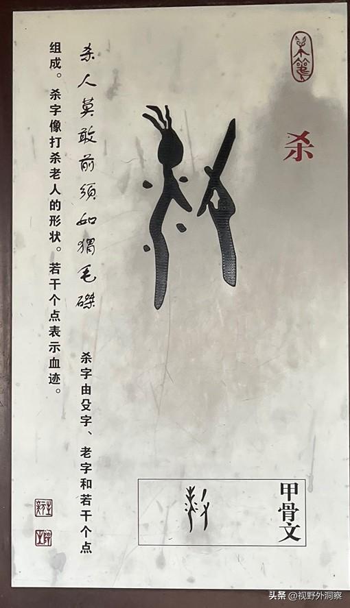 发一张图片，让我猜出你在哪里拍的象形，形意，想象创造的文化。