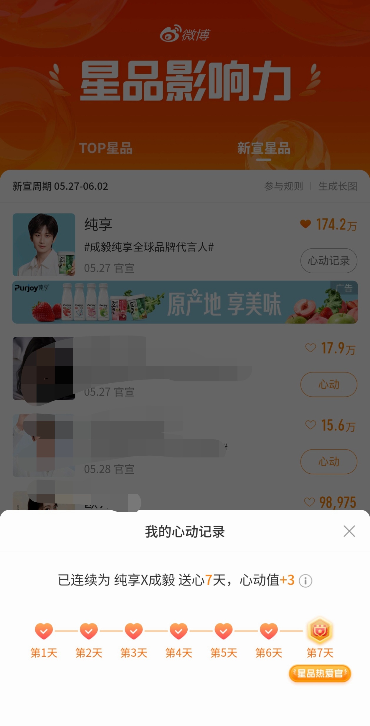 成毅纯享全球品牌代言人手欠，点快了，没保存，只能截图了我们稳稳的断层第一☝🏻成