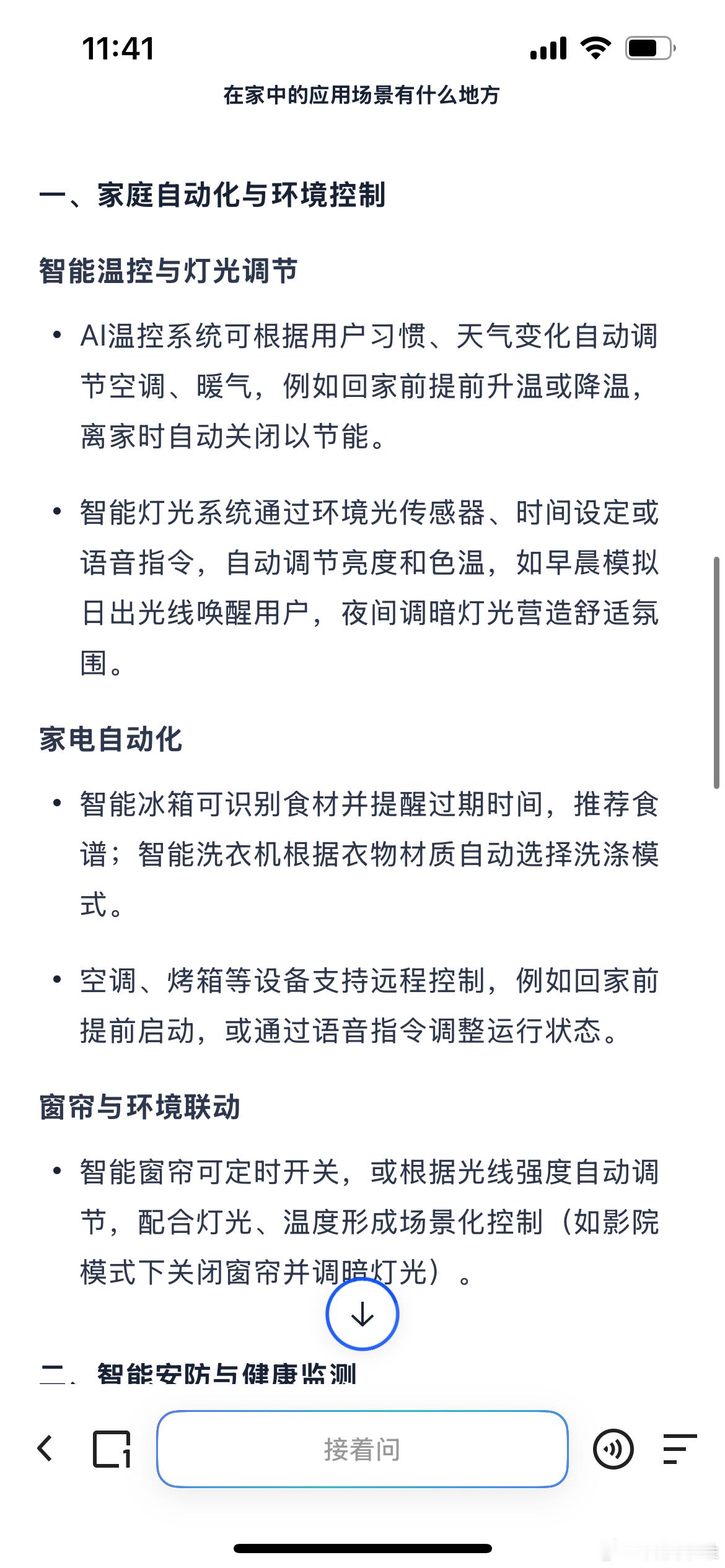 机器人离进入家庭还有多远如今机器人技术在生活场景已有突破，可陪伴、能清洁。然而，