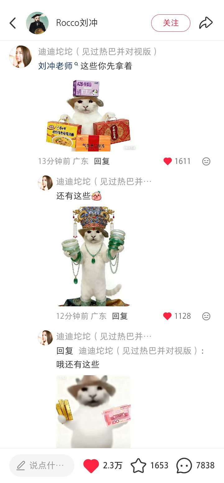 哈哈哈都拿着都拿着 