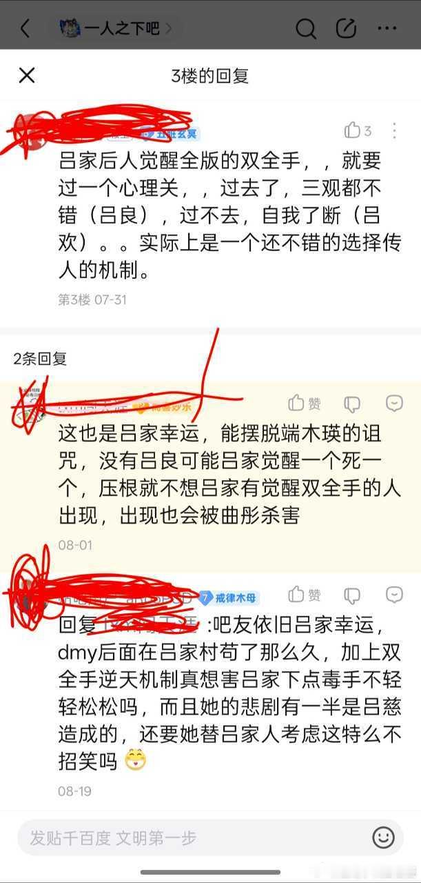 7809投稿:端木瑛有为吕家人考虑的义务吗，cgg一天天的挑刺逻辑都不要 竟招笑