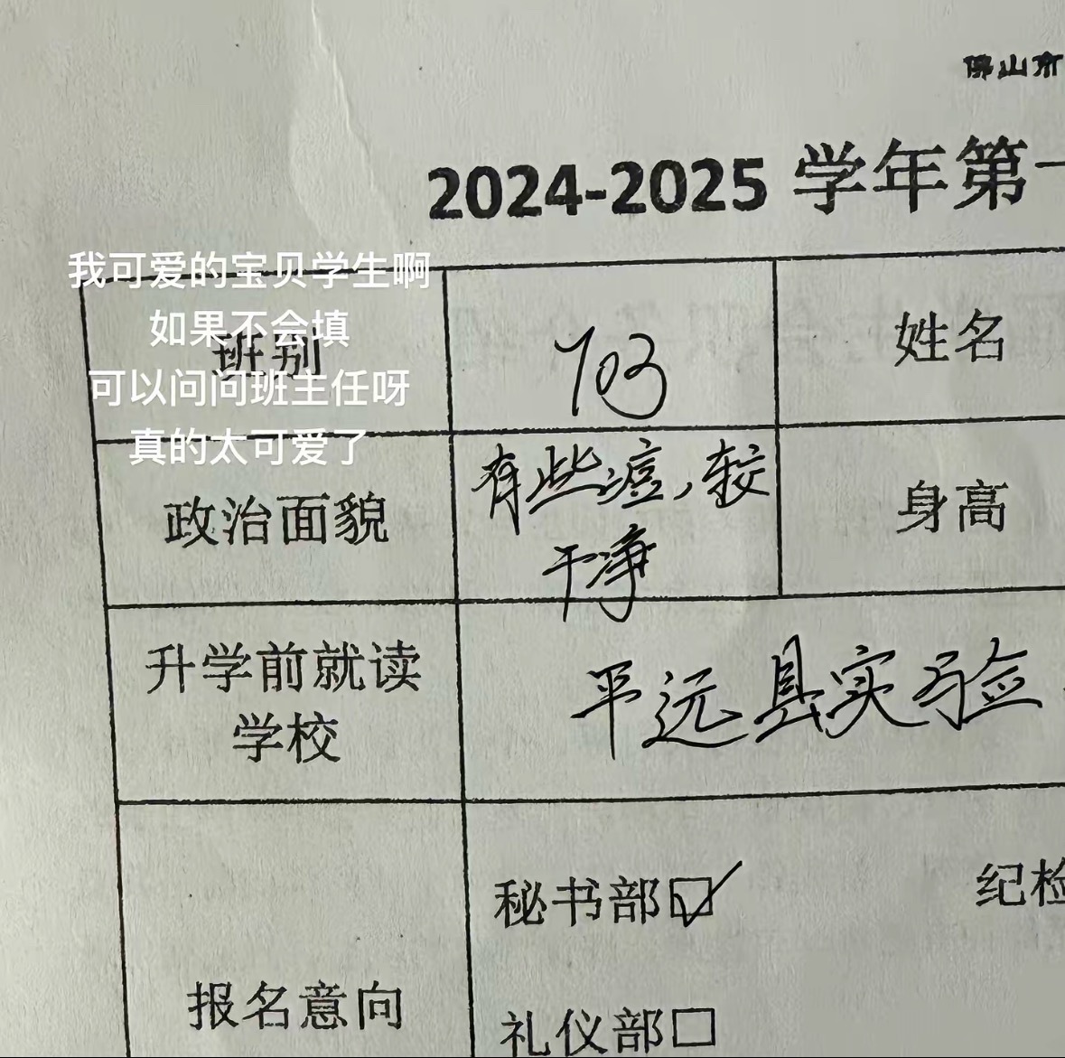 政治面貌：有些痘，较干净[泪奔] ​​​