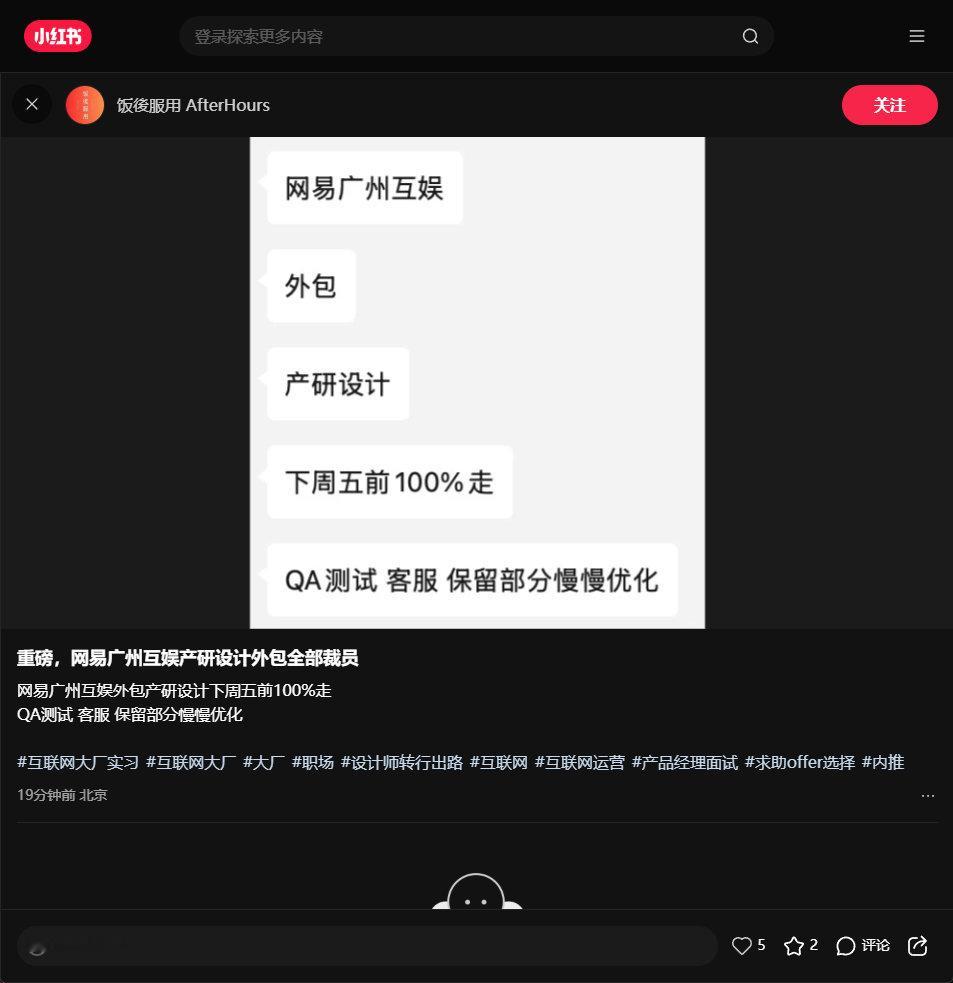 龙虾🦞让丁磊磨刀霍霍向外包？难道说…程序员=高薪职业  要成为历史了吗？龙虾o