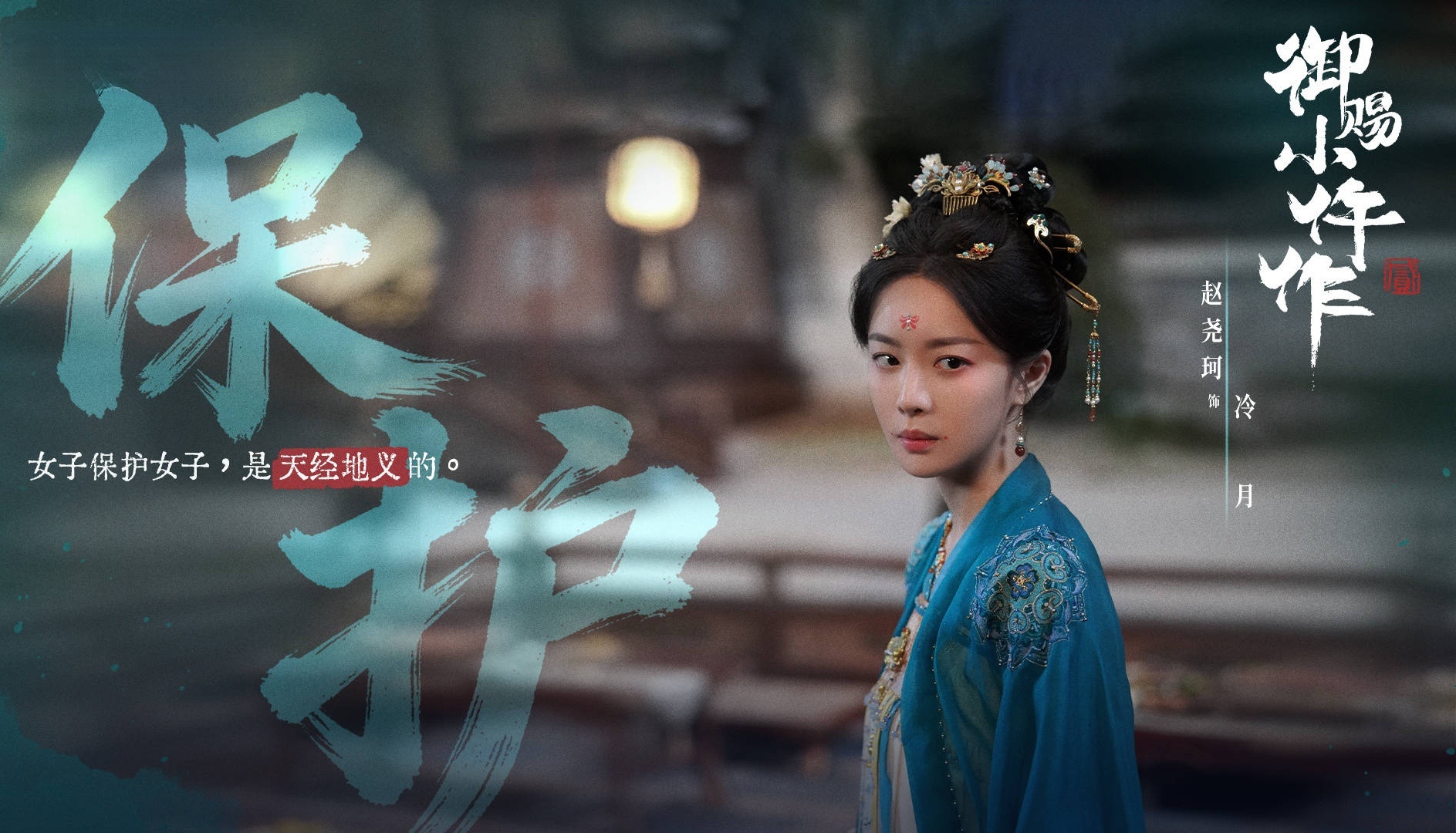 赵尧珂御赐小仵作5年前后对比 五年前：束袖劲装，一招一式皆是侠者风范；五年后：甲