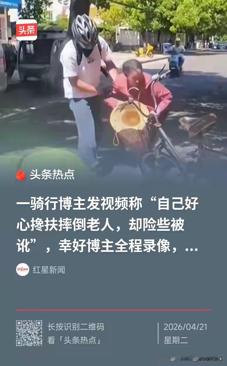 江西小伙扶老人险被讹，一句话看哭全网：善良，从来不该被辜负！
4 月 19 日，