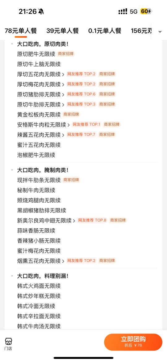 不开玩笑！！福州最伟大的自助出现了🥹。。。。。