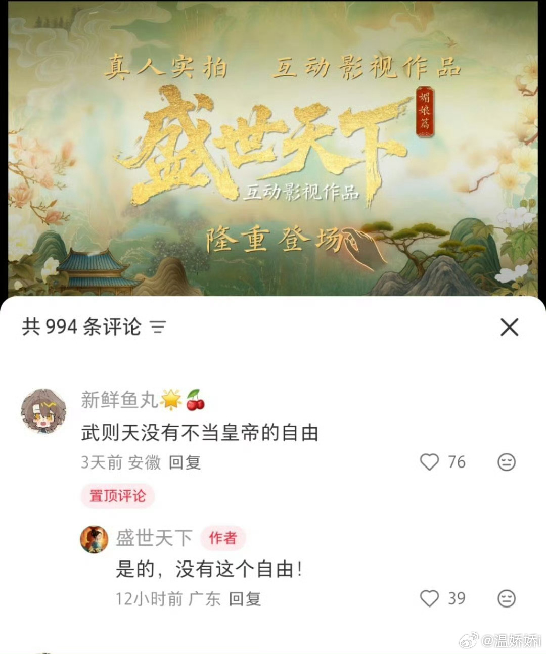 对于自由，我想说只有世俗的成功给人以自由，只有权力才会给人最大限度的自由，只会搞