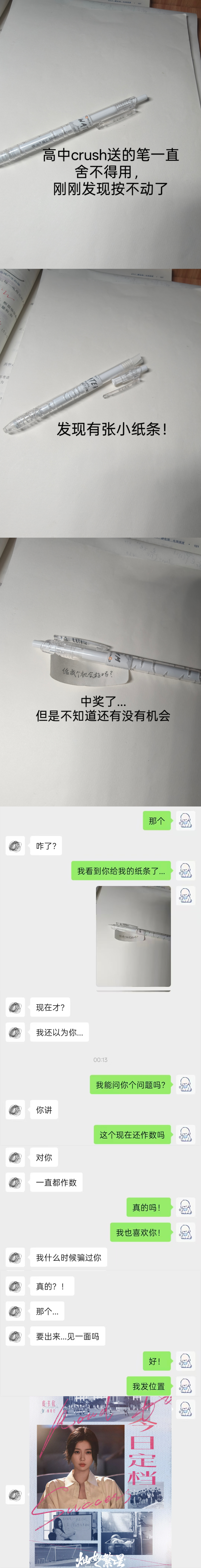 看哭了💧 