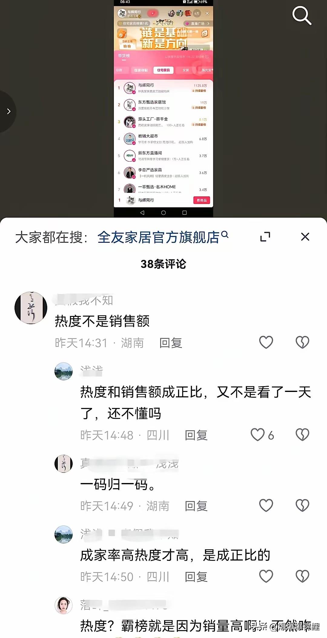 某些人真是双标得厉害。前两天看与辉同行排名靠后，那个阴阳怪气的劲儿，简直没眼看。