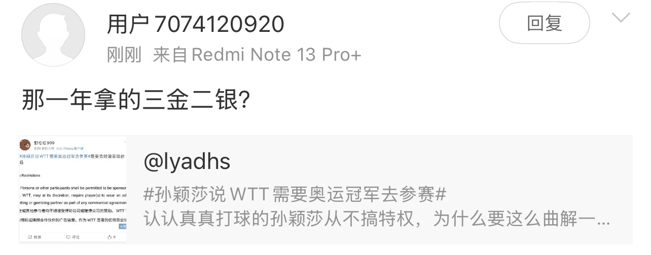 真不看球啊樊圈丝丝哈哈哈哈哈哈哈哈哈哈没错莎姐就是23岁就拥有了奥运三金二银[开