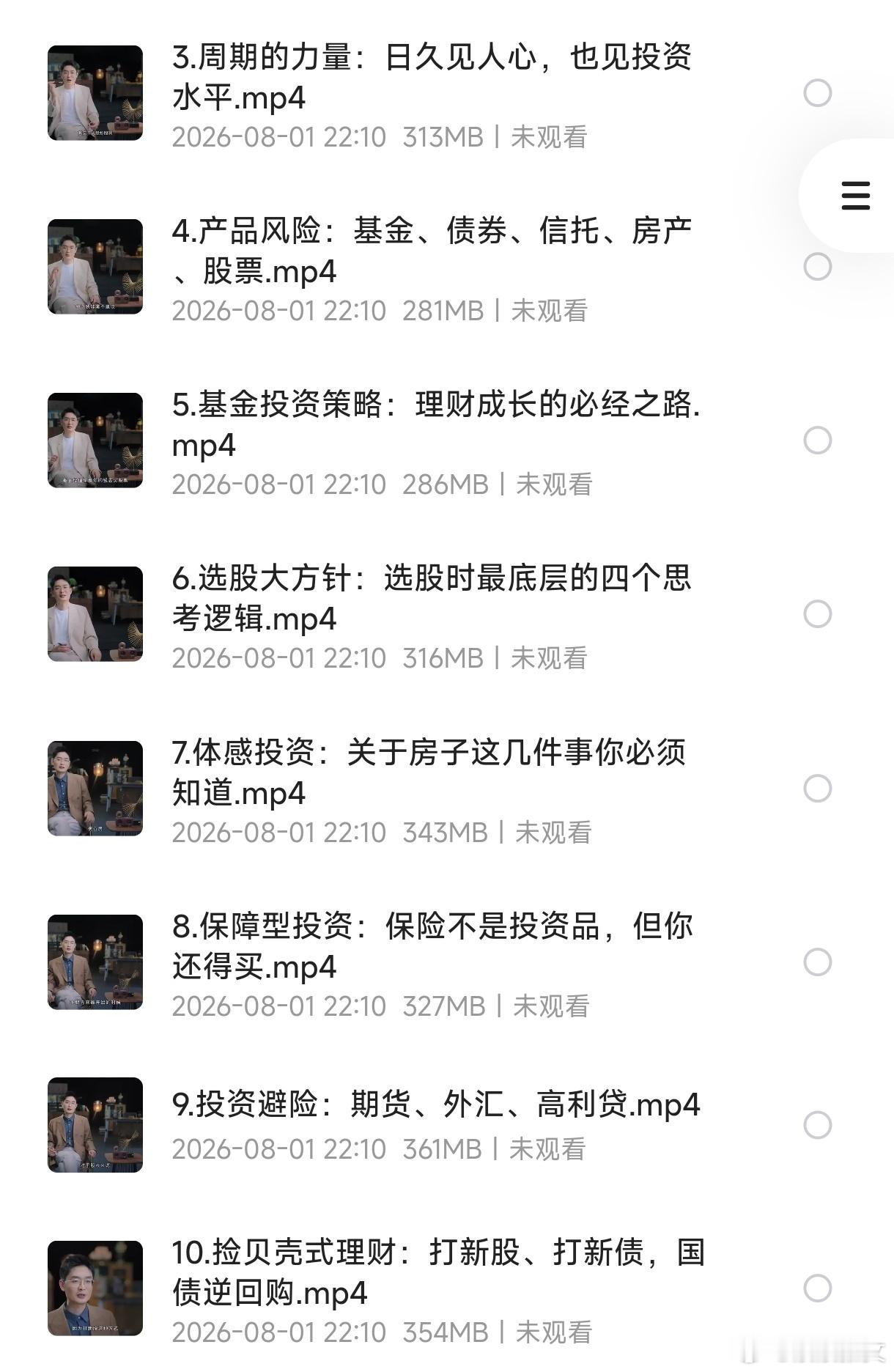 极简理财课，助你钱生钱！①钱生钱32堂理财课②温Y飞·普通人的理财必修课（完结）