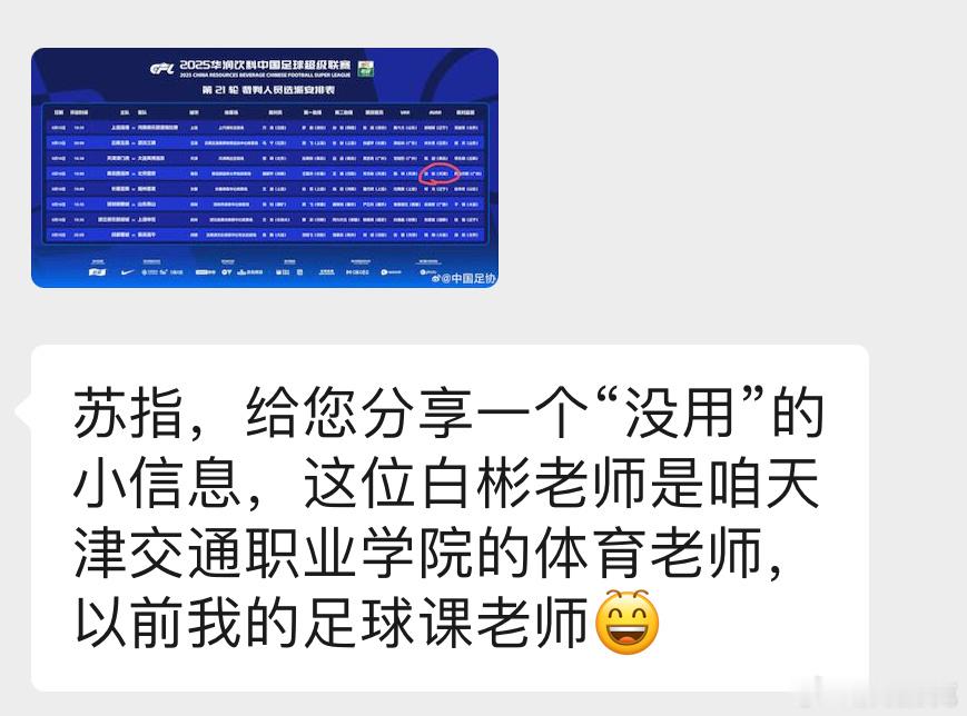 这哪是没用的消息哇[心] ​​​
