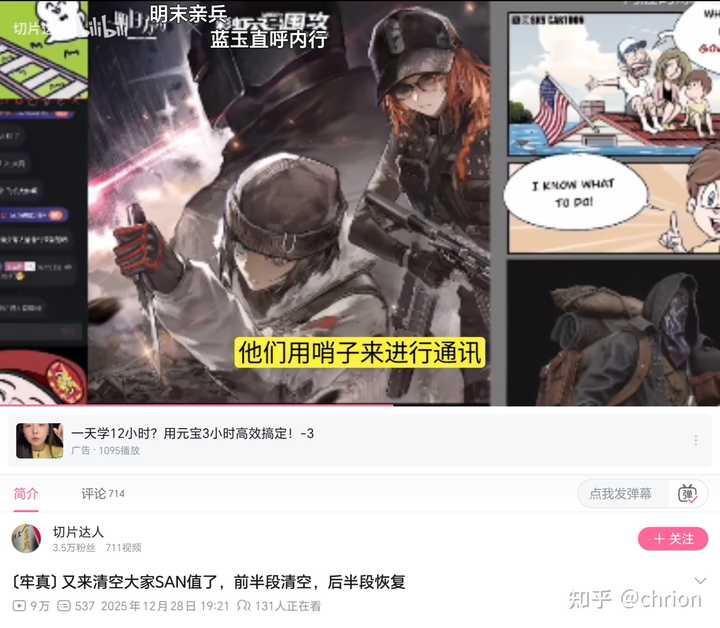 斯奎奇大王（牢A）直播中“牢真”的故事有多大可信度？
与房东儿子参观的邪典场景中