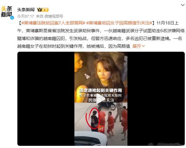 这种新闻居然关注罪犯的长相？ 