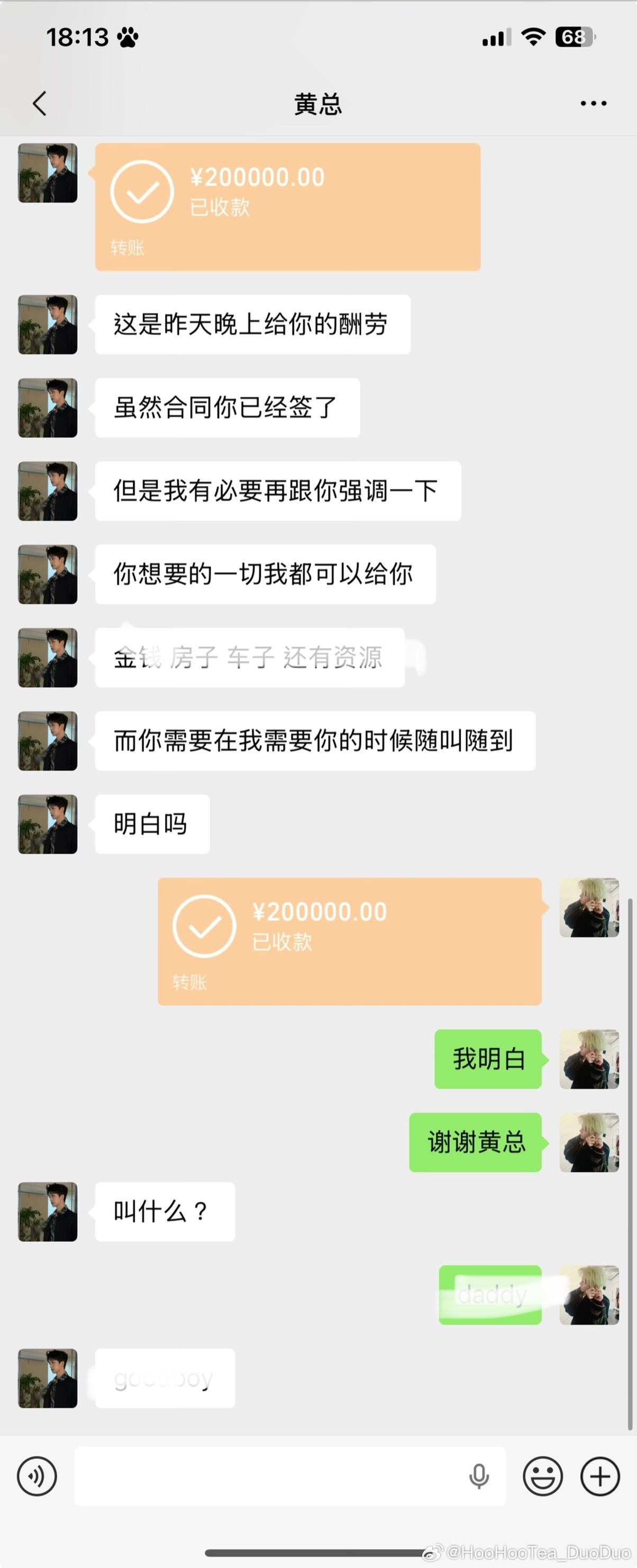 弘叶题石  …没人教过你怎么追人吗喂！非典型金。主。文学。专栏 · puppy'