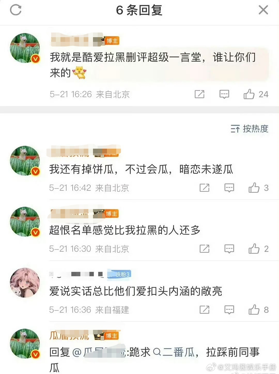 这是瓜主也开始下场谈侯明昊接神仙肉当虞书欣二番了吗神仙肉男主人设侯明昊曾推了攻玉