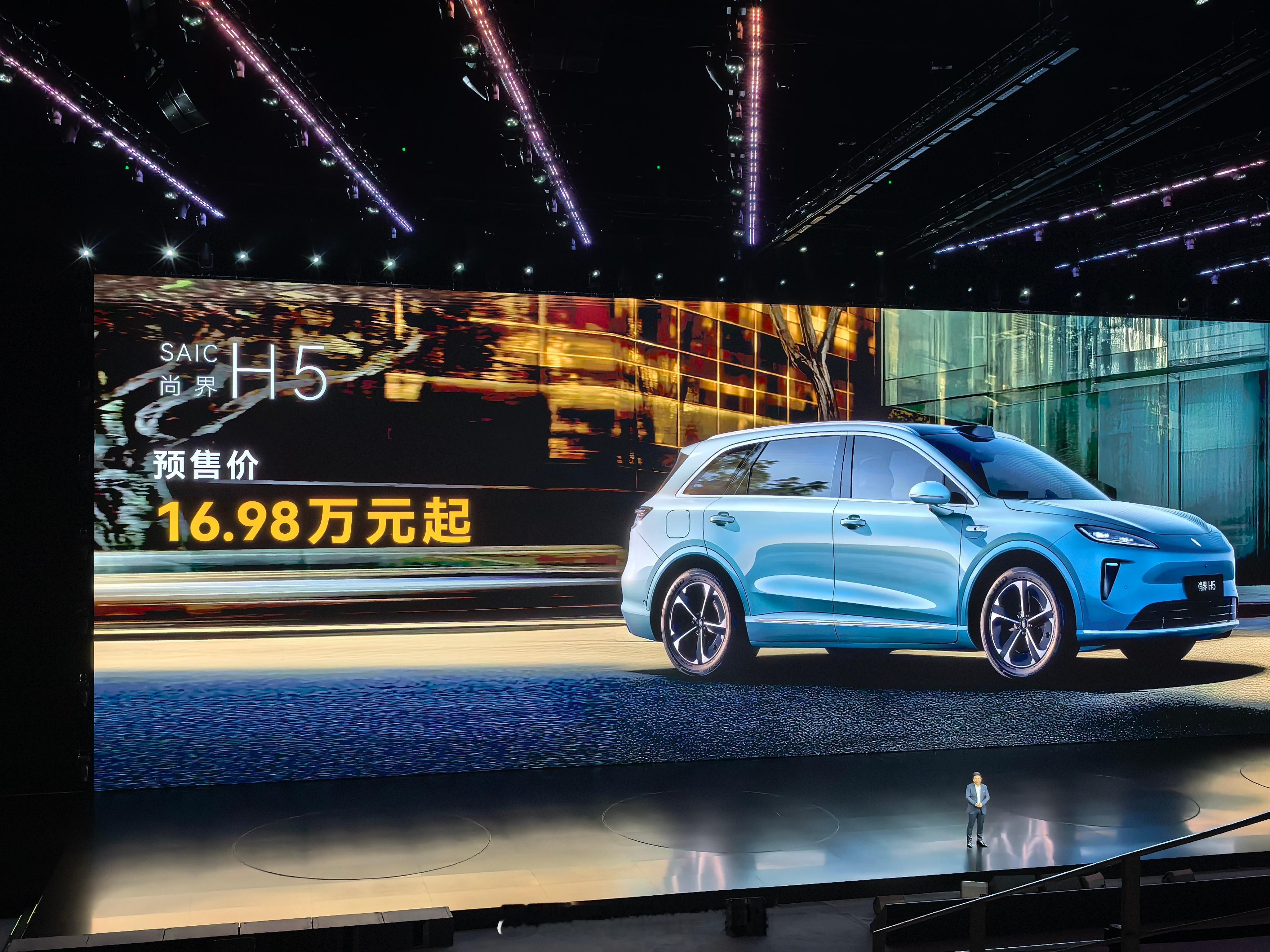 尚界H5预售价16.98万元起，9.23日发布。智界及问界秋季新品发布会尚界h5