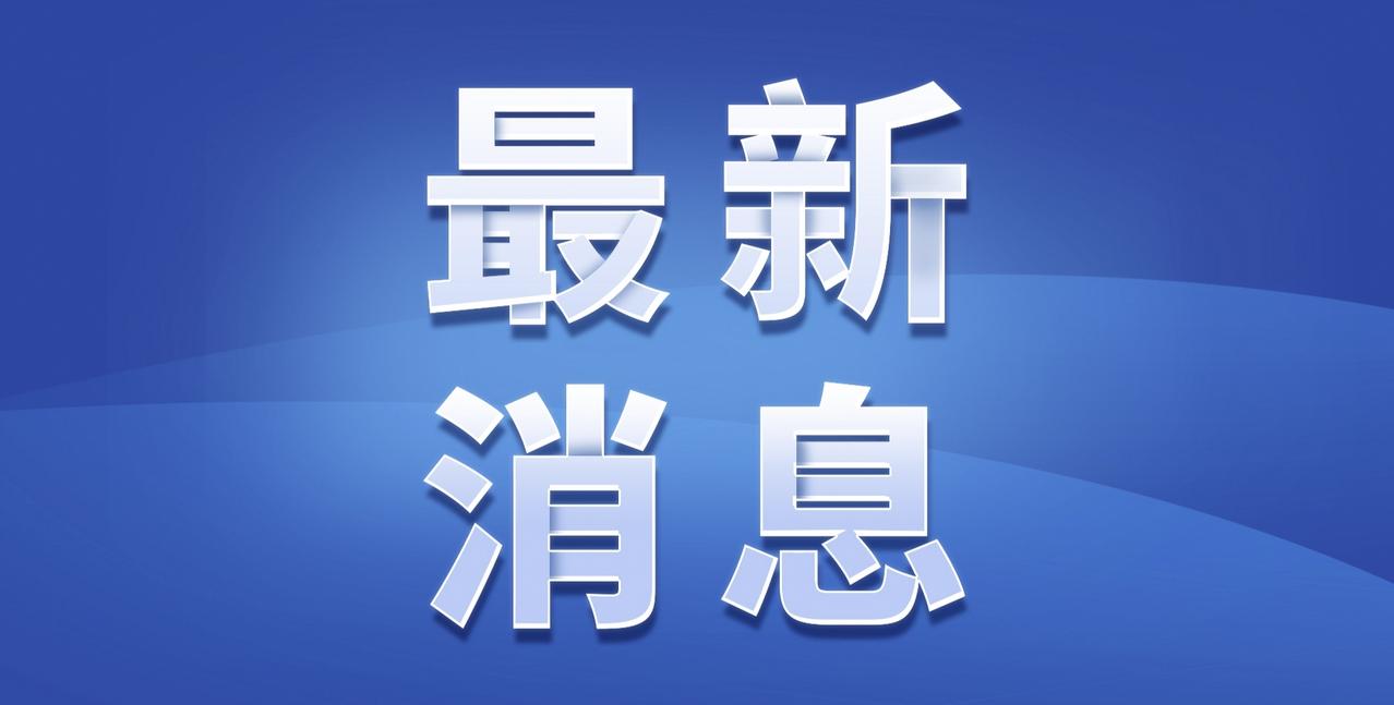 12月6日，记者从中国裁判文书网获悉，上海市嘉定区人民法院近期对前民警黄某某侵犯