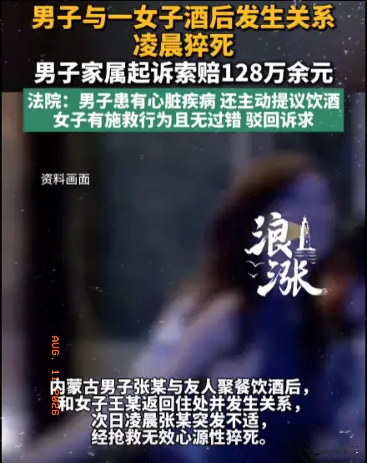 内蒙古乌审旗，已婚男子与朋友们聚餐时喝了点酒，随后偷偷带着一名女子回家过夜，期间