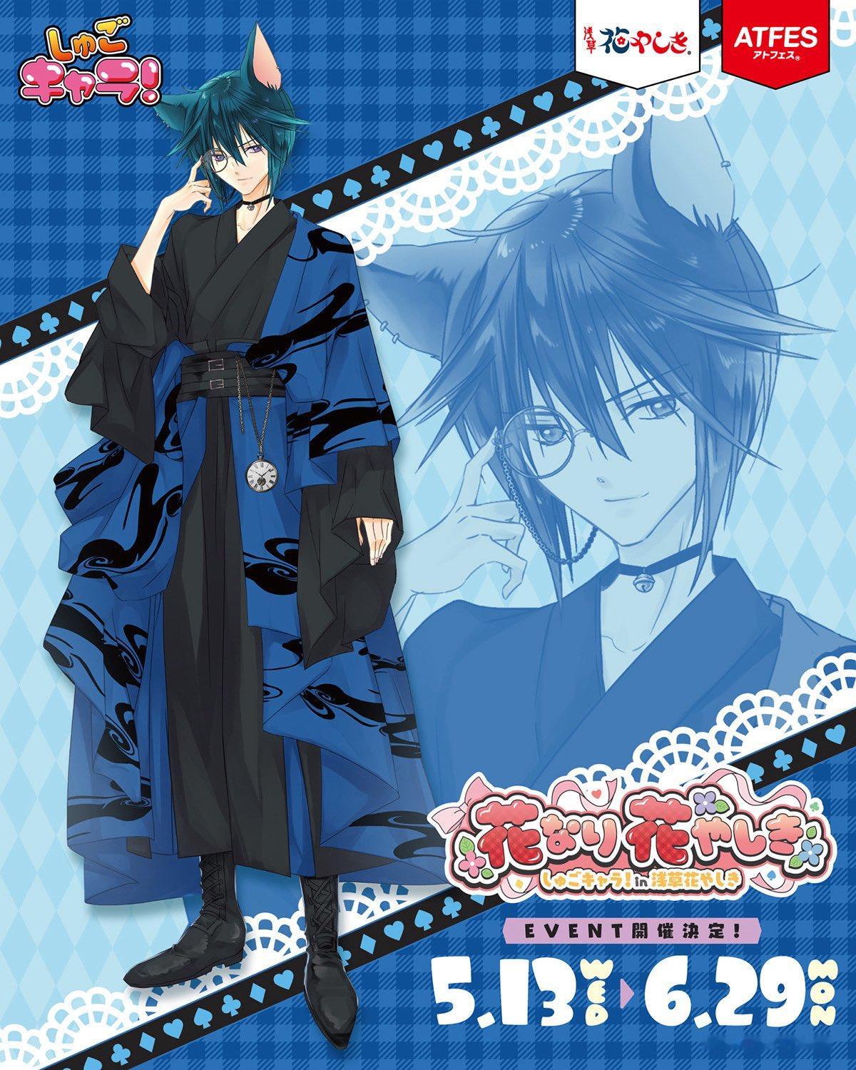 守护甜心的这个新联动图