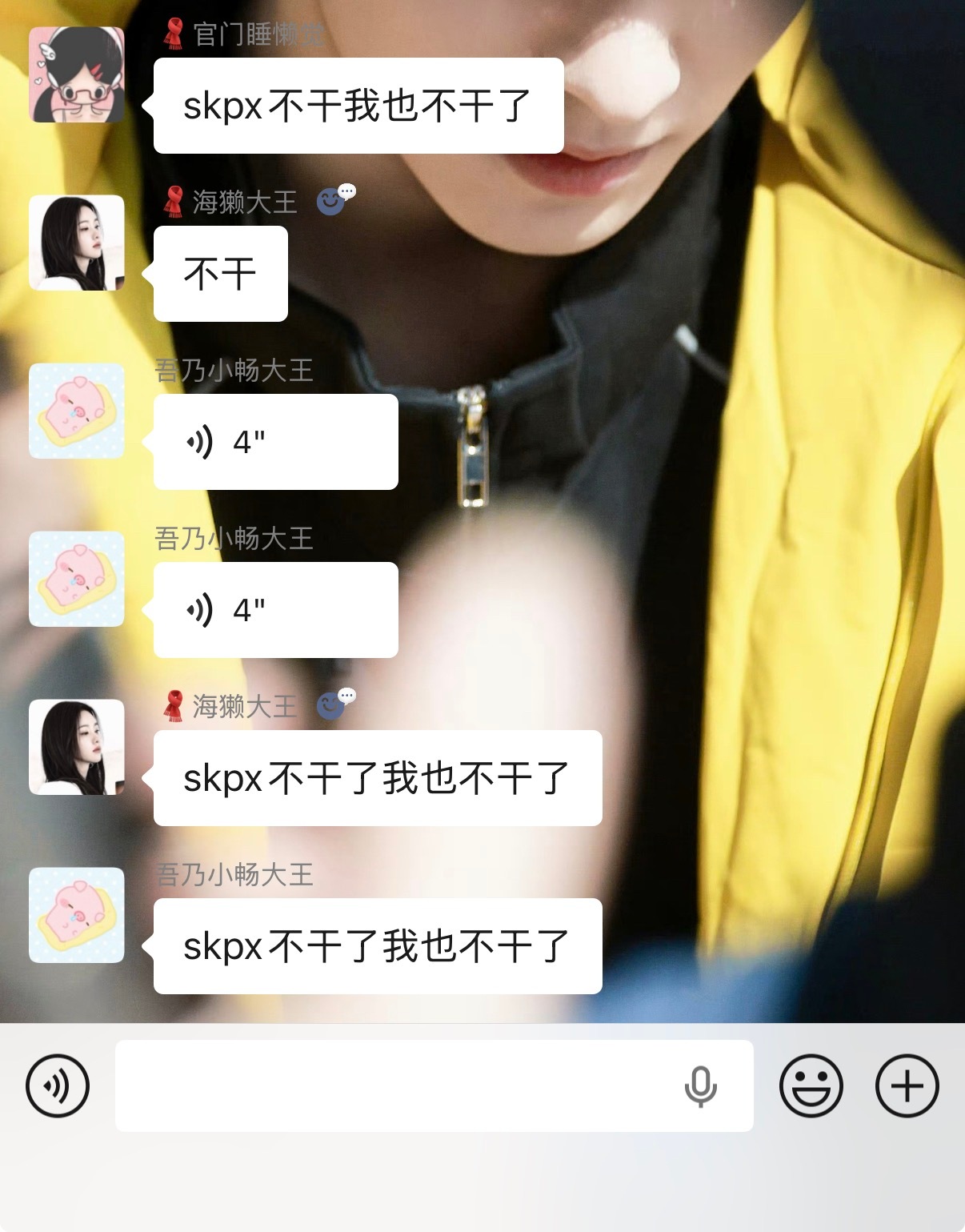 这群猪。 