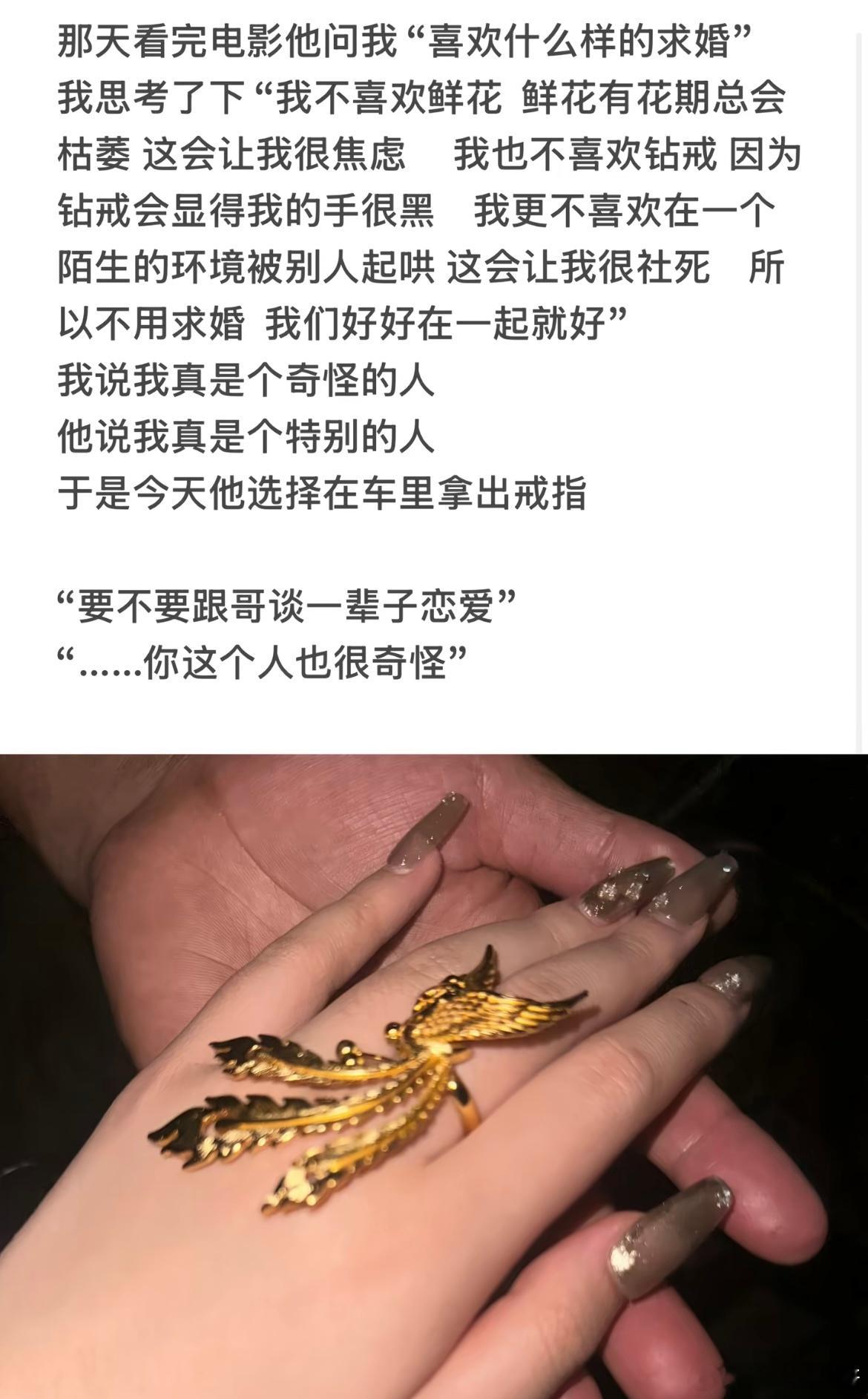 谈一辈子恋爱更让人心动 ​​​