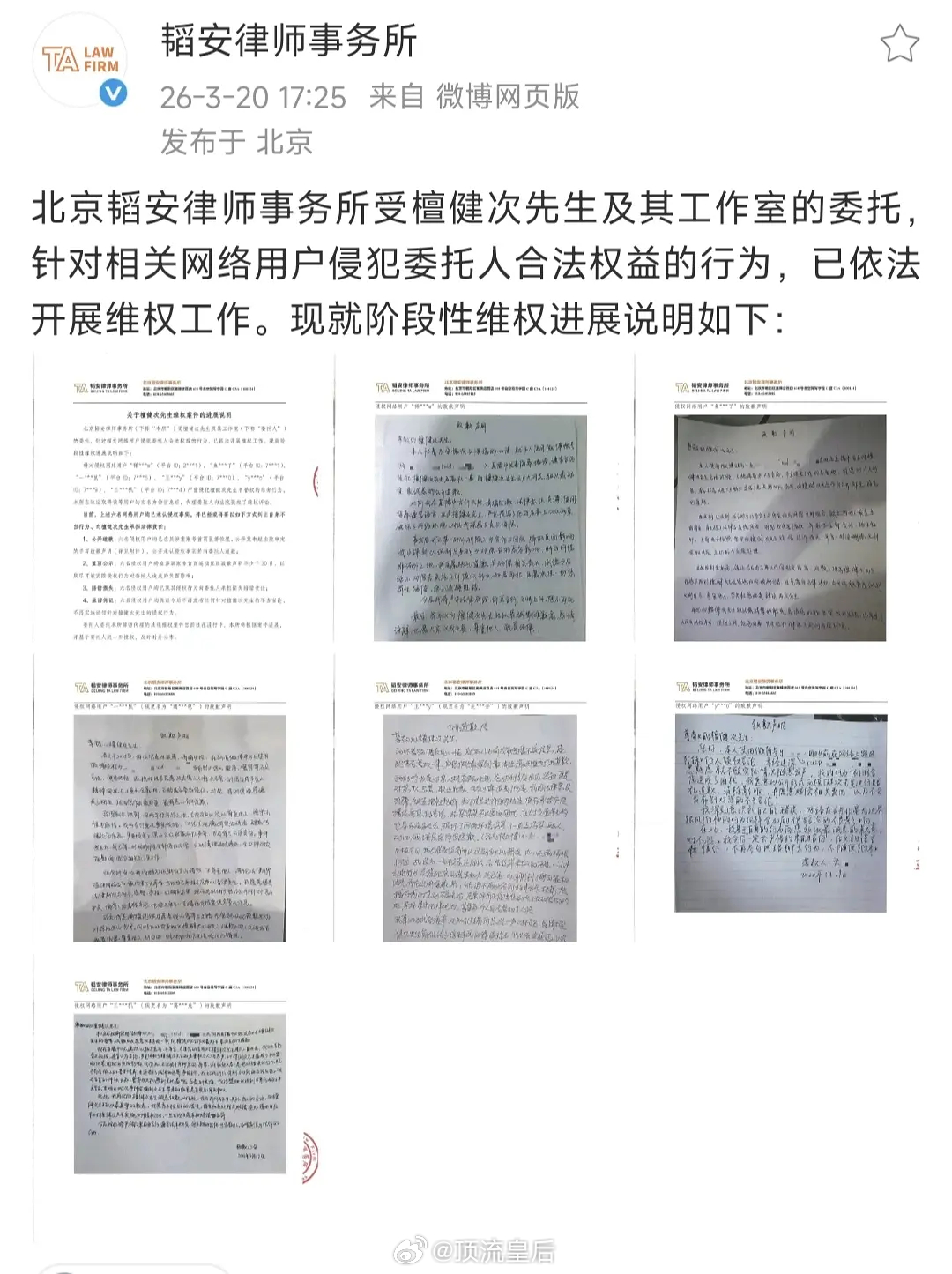 檀健次告黑成果展示，太壮观了。