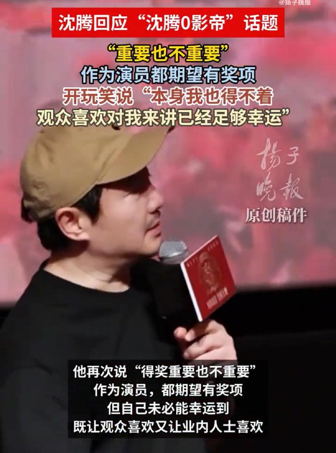 沈腾说未必能既让观众喜欢又让业内人士喜欢好通透啊 