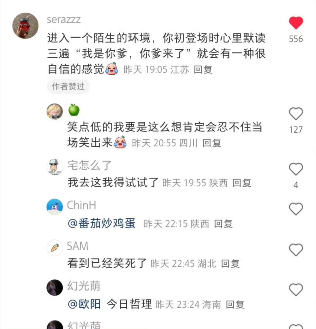如何摆脱不自信和自卑 我笑死了我要试试哈哈哈哈哈 ​​​
