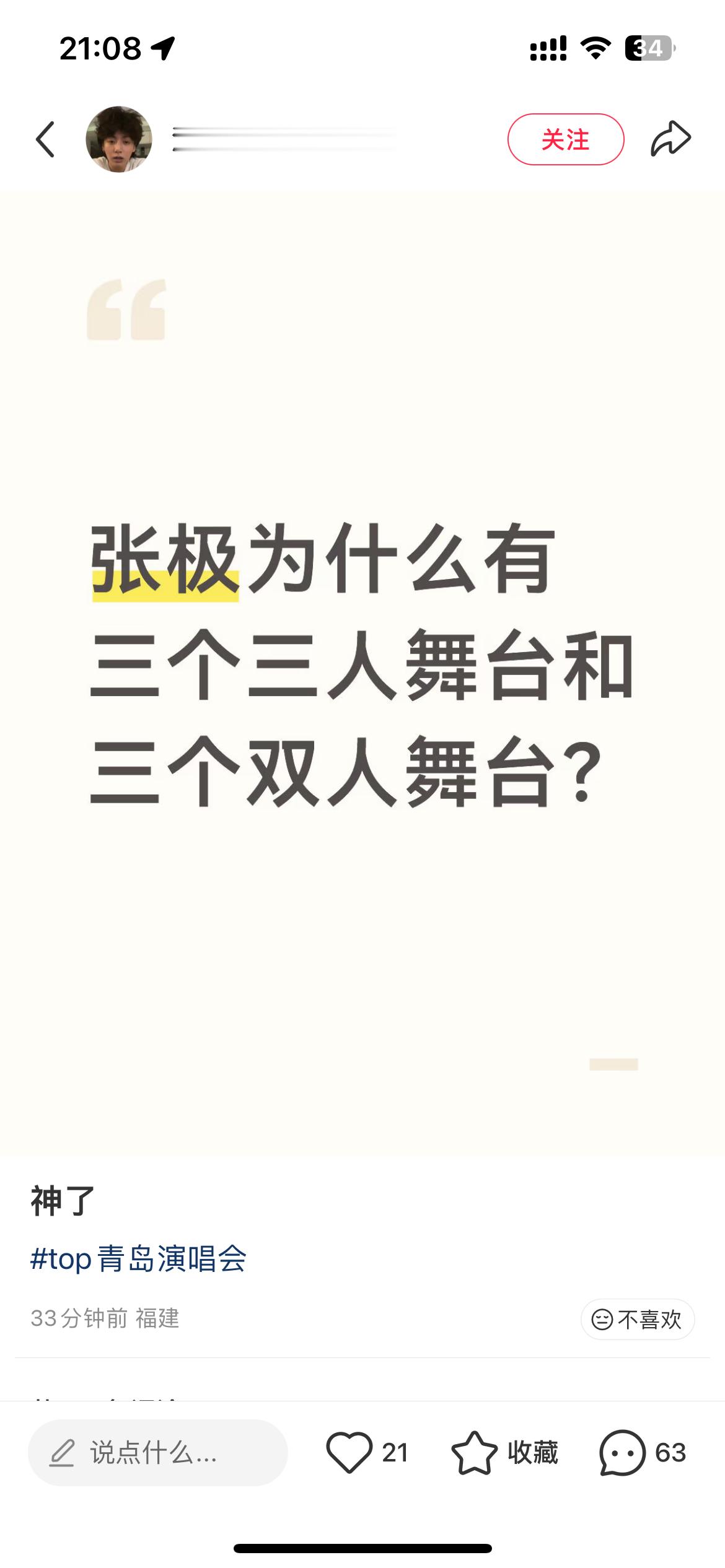 有实力 你们少管
