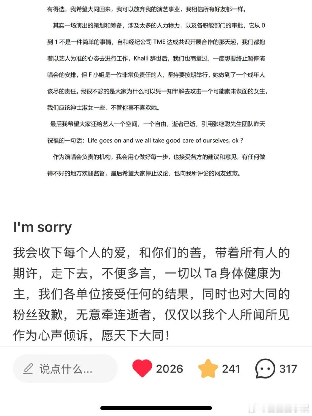 薛凯琪活动主办方发声 薛凯琪得知方大同辞世后终日以泪洗面，他在天上急得团团转..