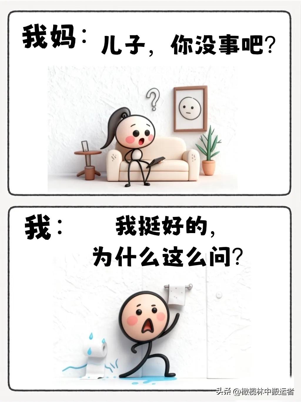 趣味漫画：“你小时候那特别二的瞬间以及白挨过的打！哈哈哈🤣笑岔气了”