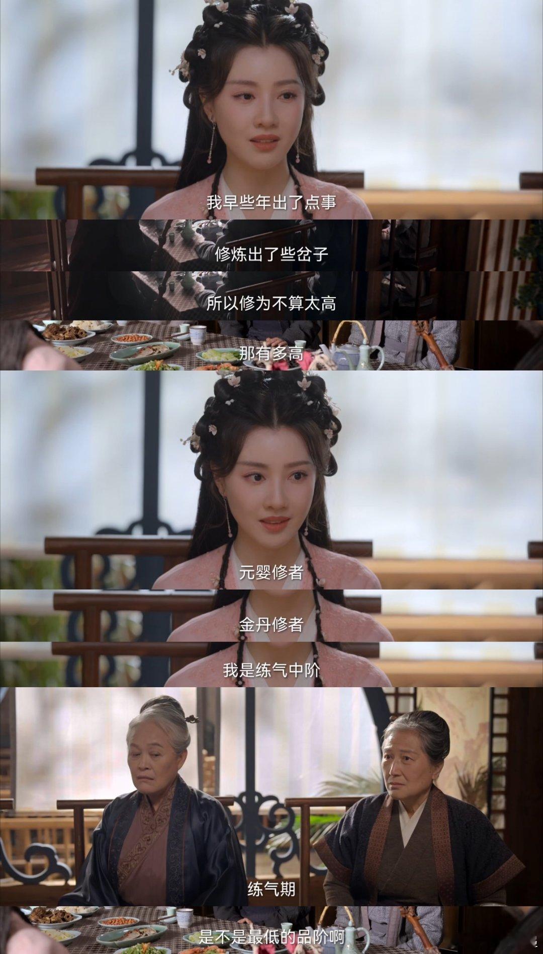 任嘉伦新剧200岁老头闪婚70岁少女电视剧佳偶天成 剧情节奏超快，闪婚、行刑、假