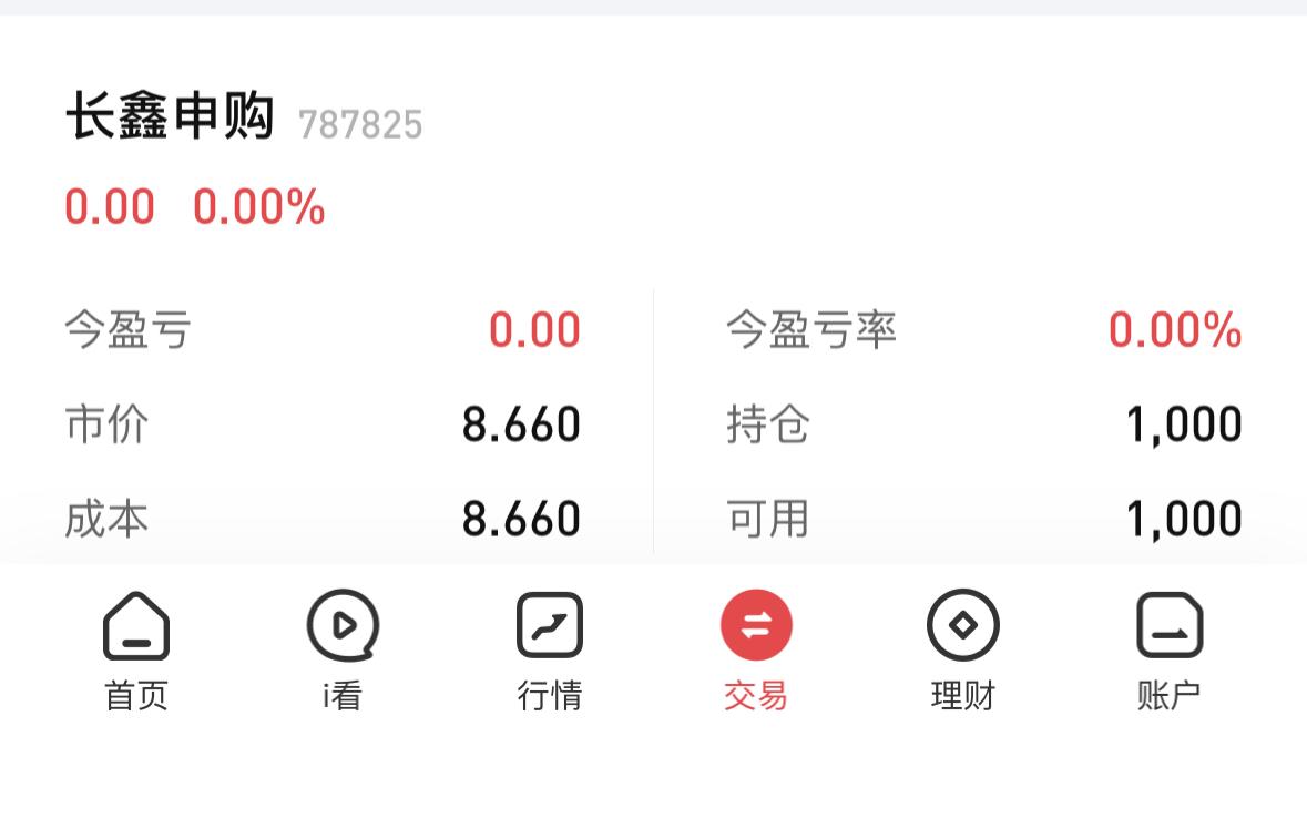 我一点也不贪，长鑫上市能让我赚三万我就知足，高开的多我肯定是要跑了，顶多留一百股