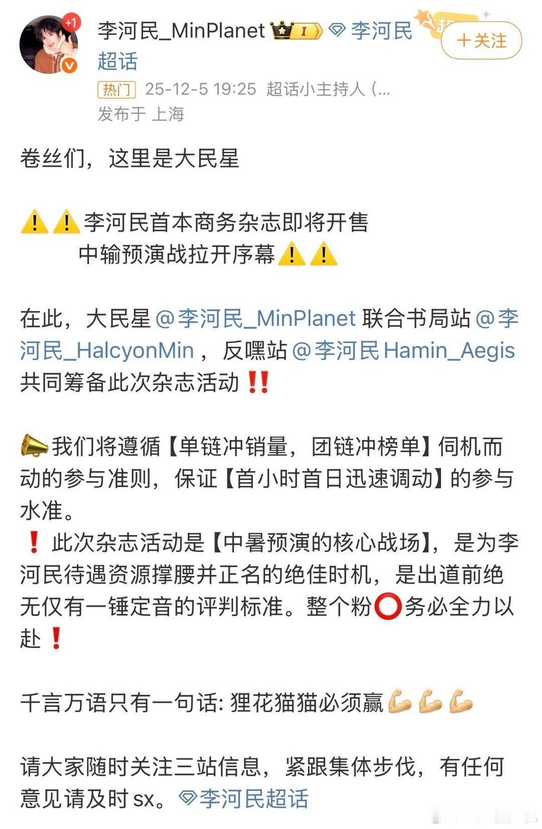 男练的杂志大战拉开序幕 