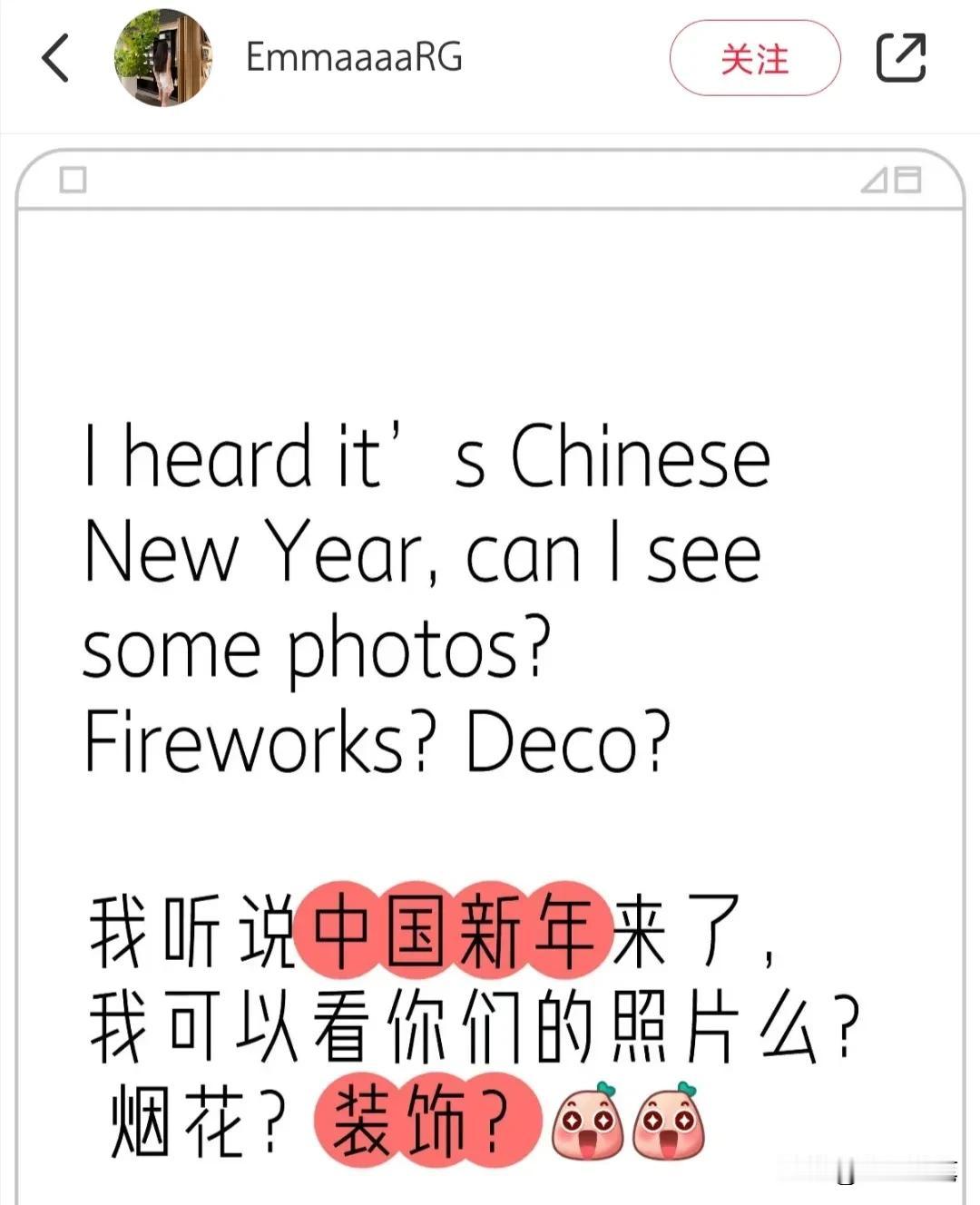 果然在小红书上有美国人好奇中国春节了，在咱们的除夕夜准时发文称想要看看咱们中国的