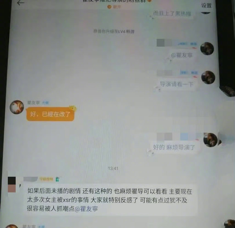 难哄导演回应争议镜头 偏要挨骂了才改，早干嘛去了[费解][费解] 