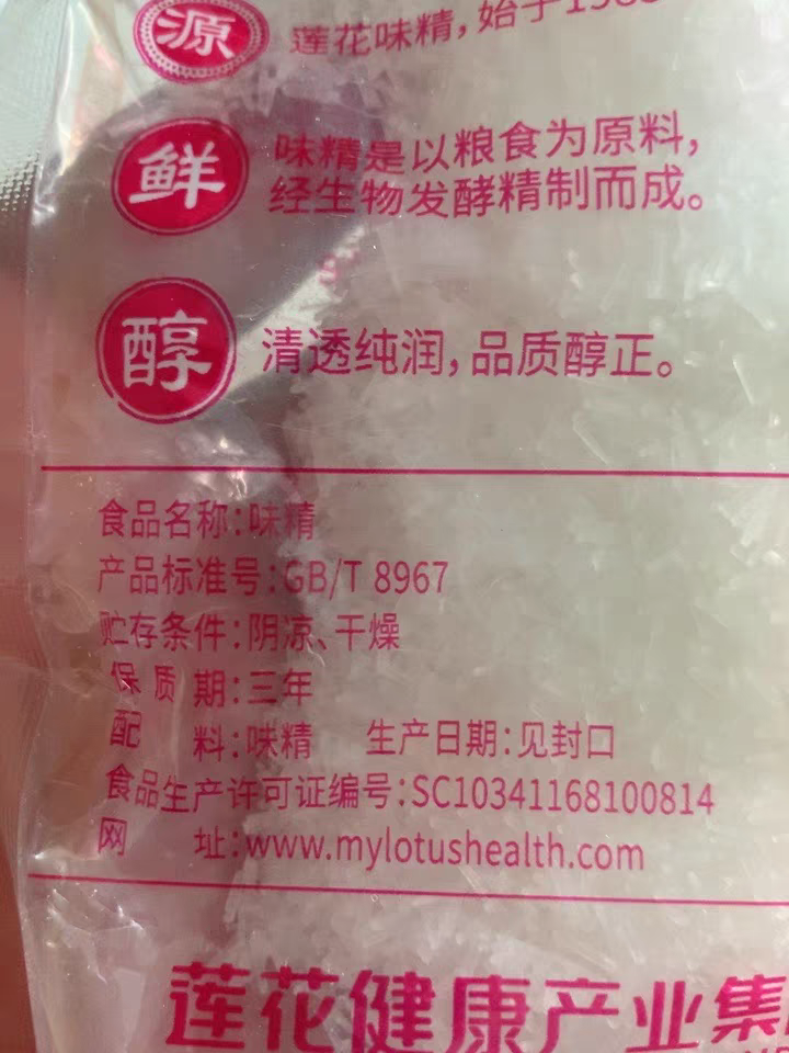 #莲花味精放弃低成本味精研发专利权#味精可用小麦面筋等蛋白质为原料制成，也可由淀