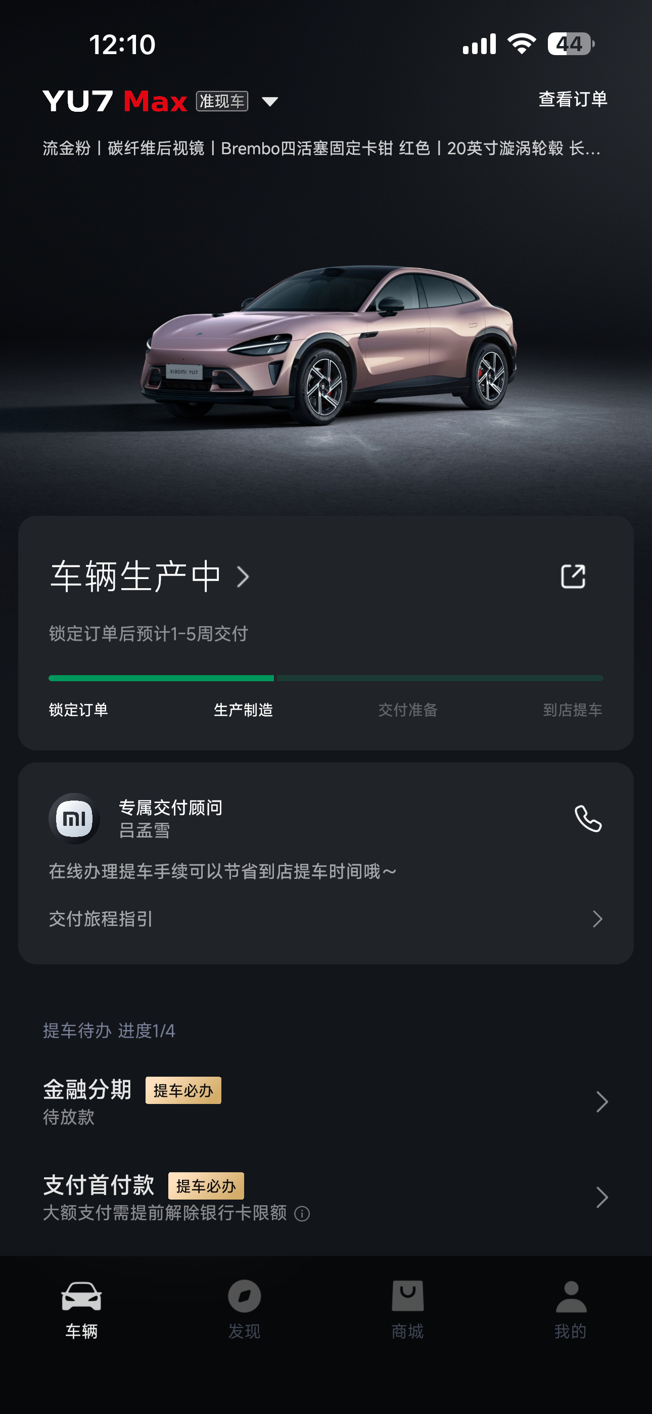 刷到好多人的小米YU7准现车通知明天可以提车了，我的咋一点动静也没有[泪][泪]