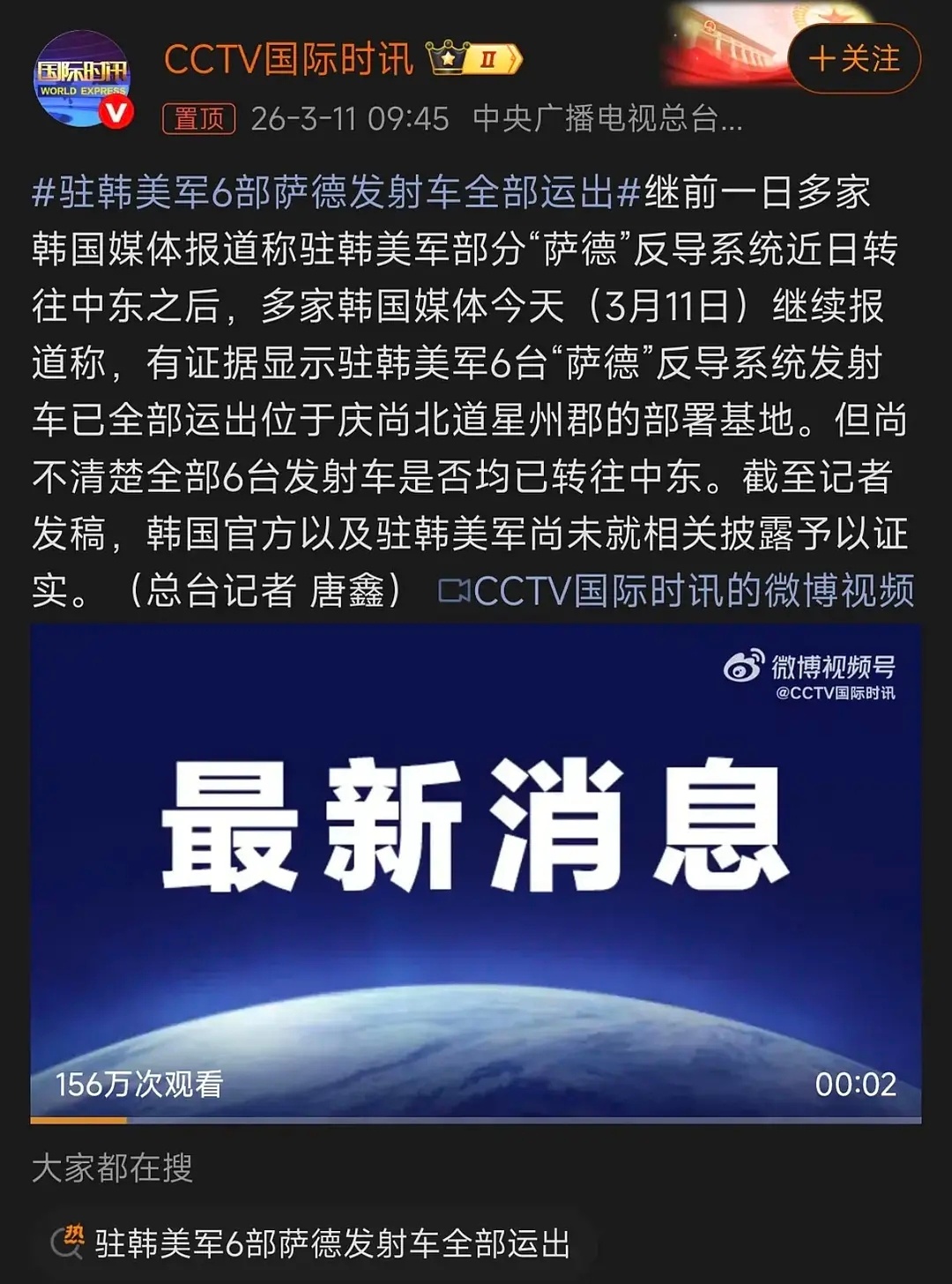 萨德竟然撤了当初就因为萨德，内娱开启限韩令现在萨德也没啥用了，韩流也一样 